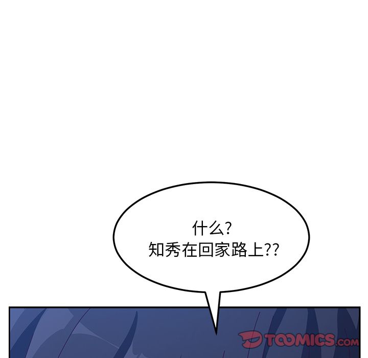 《她们的恶作剧》漫画最新章节她们的恶作剧-第 14 章免费下拉式在线观看章节第【27】张图片