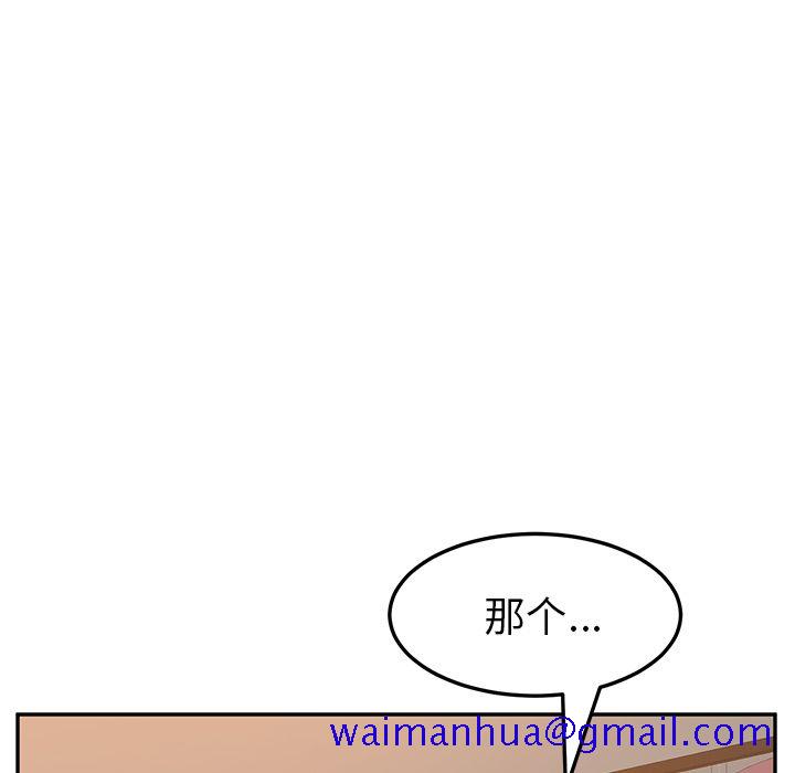 《她们的恶作剧》漫画最新章节她们的恶作剧-第 14 章免费下拉式在线观看章节第【31】张图片