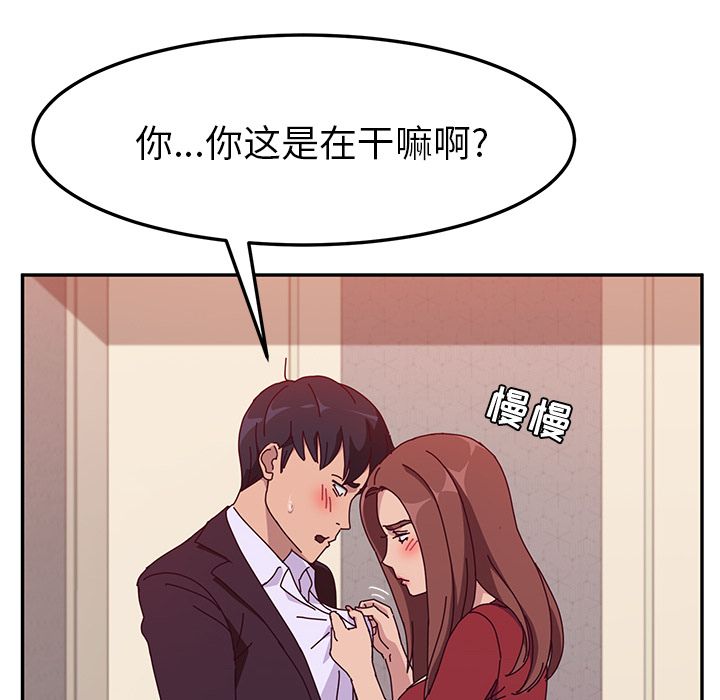 《她们的恶作剧》漫画最新章节她们的恶作剧-第 14 章免费下拉式在线观看章节第【137】张图片