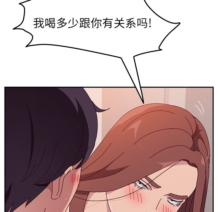 《她们的恶作剧》漫画最新章节她们的恶作剧-第 14 章免费下拉式在线观看章节第【124】张图片