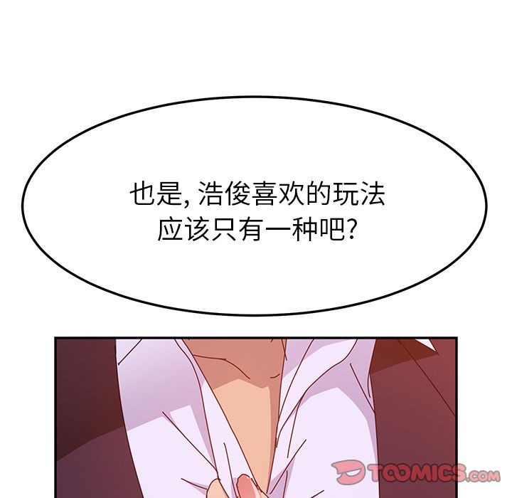 《她们的恶作剧》漫画最新章节她们的恶作剧-第 14 章免费下拉式在线观看章节第【135】张图片