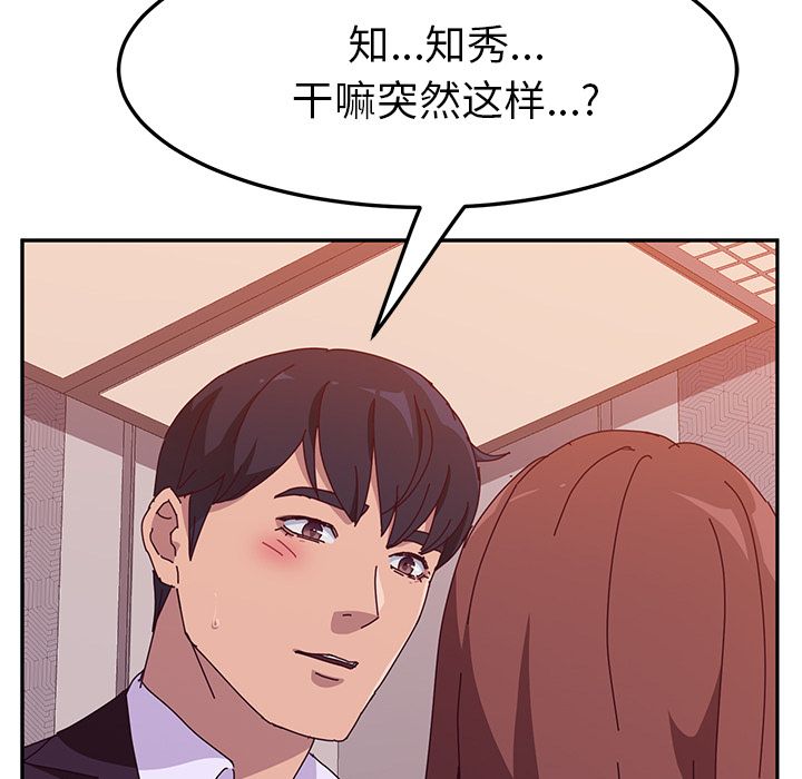 《她们的恶作剧》漫画最新章节她们的恶作剧-第 14 章免费下拉式在线观看章节第【104】张图片