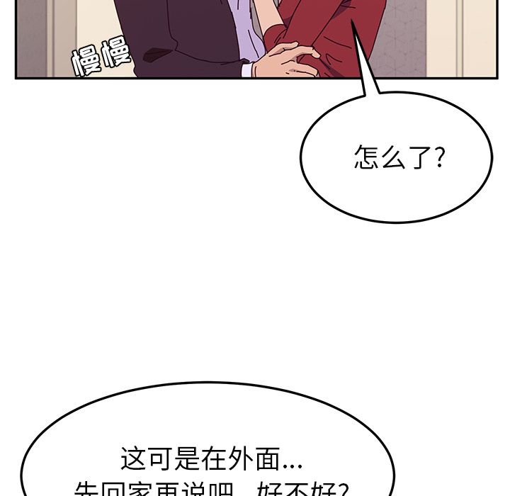 《她们的恶作剧》漫画最新章节她们的恶作剧-第 14 章免费下拉式在线观看章节第【138】张图片