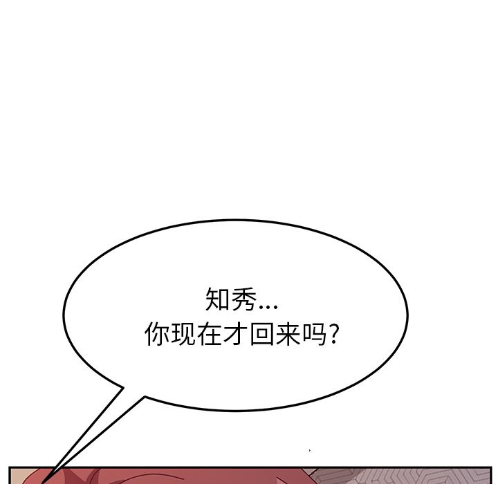 《她们的恶作剧》漫画最新章节她们的恶作剧-第 14 章免费下拉式在线观看章节第【85】张图片