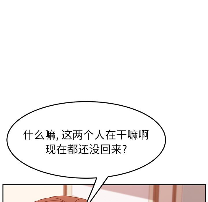 《她们的恶作剧》漫画最新章节她们的恶作剧-第 14 章免费下拉式在线观看章节第【100】张图片