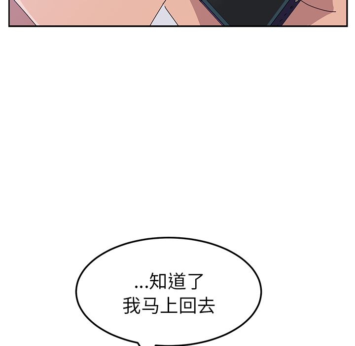 《她们的恶作剧》漫画最新章节她们的恶作剧-第 14 章免费下拉式在线观看章节第【29】张图片