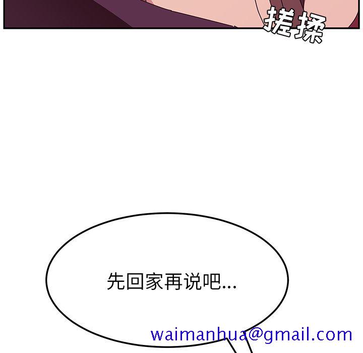 《她们的恶作剧》漫画最新章节她们的恶作剧-第 14 章免费下拉式在线观看章节第【131】张图片