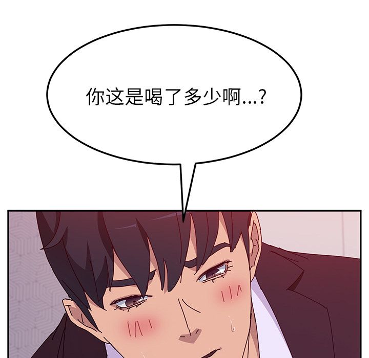 《她们的恶作剧》漫画最新章节她们的恶作剧-第 14 章免费下拉式在线观看章节第【122】张图片