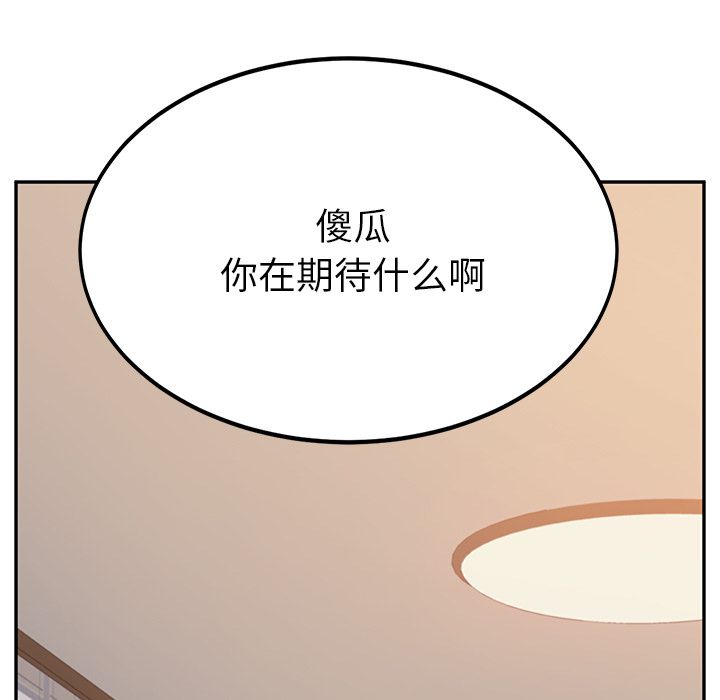 《她们的恶作剧》漫画最新章节她们的恶作剧-第 14 章免费下拉式在线观看章节第【43】张图片