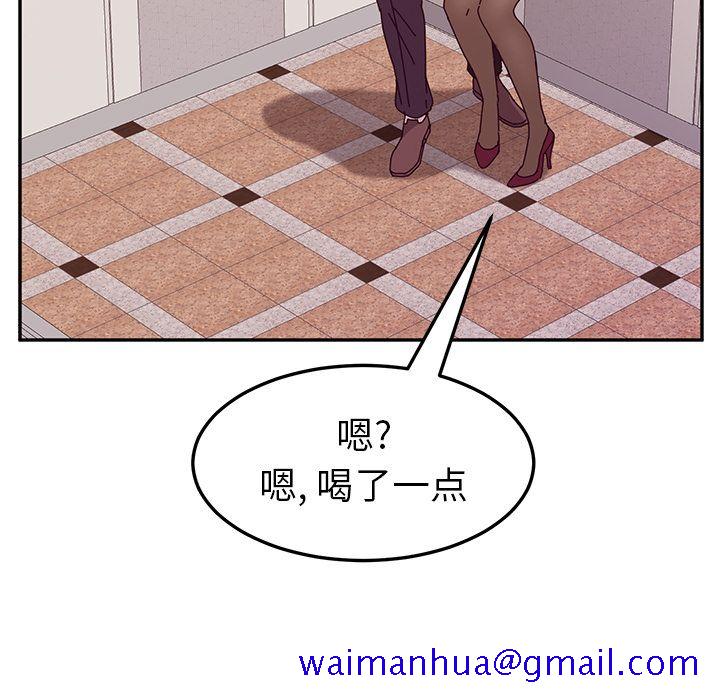 《她们的恶作剧》漫画最新章节她们的恶作剧-第 14 章免费下拉式在线观看章节第【121】张图片