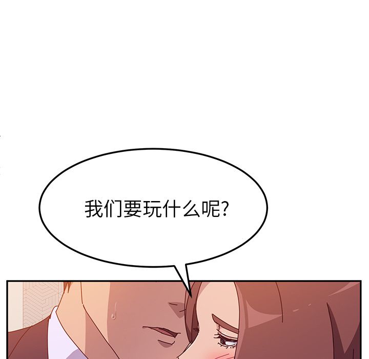 《她们的恶作剧》漫画最新章节她们的恶作剧-第 14 章免费下拉式在线观看章节第【133】张图片