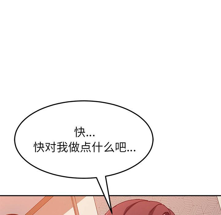 《她们的恶作剧》漫画最新章节她们的恶作剧-第 14 章免费下拉式在线观看章节第【148】张图片