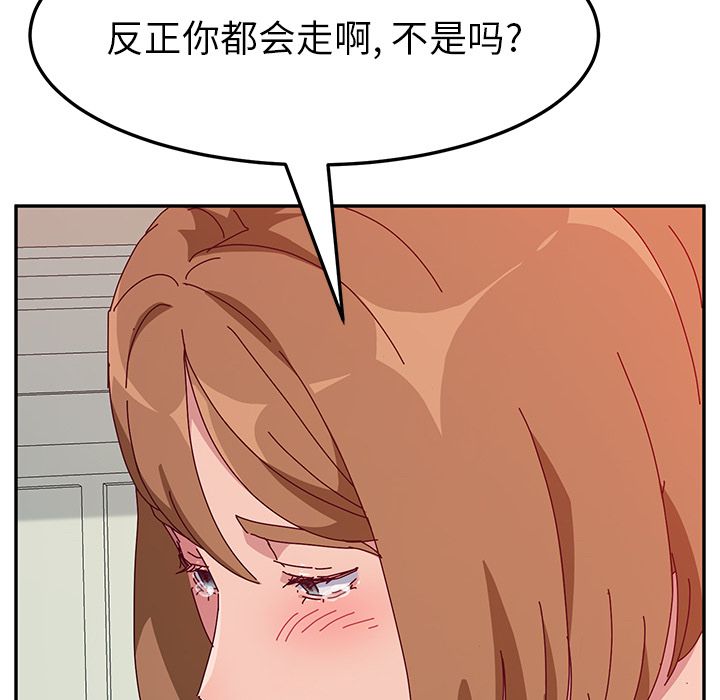 《她们的恶作剧》漫画最新章节她们的恶作剧-第 14 章免费下拉式在线观看章节第【35】张图片