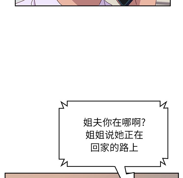 《她们的恶作剧》漫画最新章节她们的恶作剧-第 14 章免费下拉式在线观看章节第【25】张图片