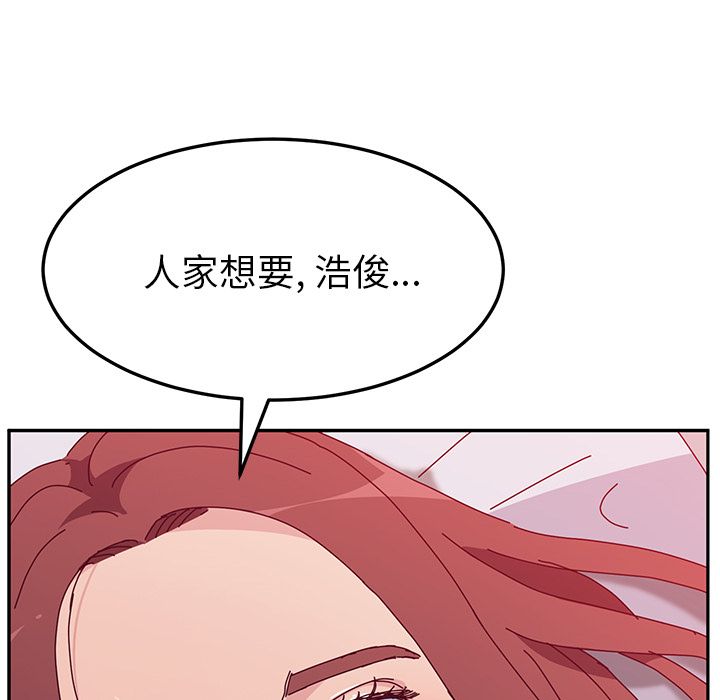 《她们的恶作剧》漫画最新章节她们的恶作剧-第 15 章免费下拉式在线观看章节第【82】张图片