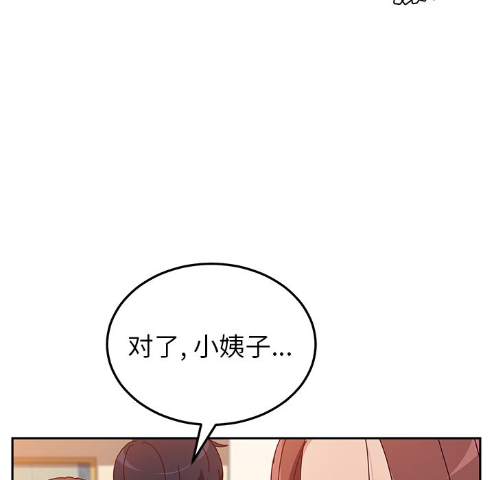 《她们的恶作剧》漫画最新章节她们的恶作剧-第 15 章免费下拉式在线观看章节第【42】张图片