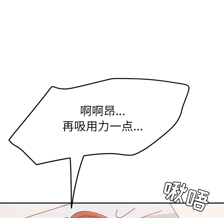 《她们的恶作剧》漫画最新章节她们的恶作剧-第 15 章免费下拉式在线观看章节第【134】张图片