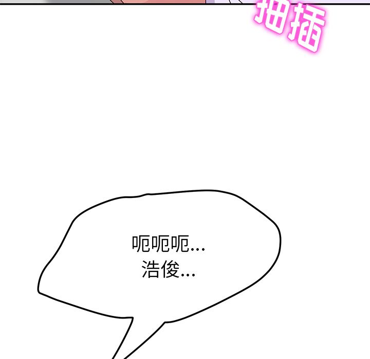 《她们的恶作剧》漫画最新章节她们的恶作剧-第 15 章免费下拉式在线观看章节第【137】张图片