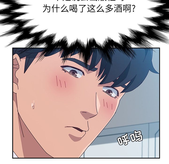 《她们的恶作剧》漫画最新章节她们的恶作剧-第 15 章免费下拉式在线观看章节第【54】张图片