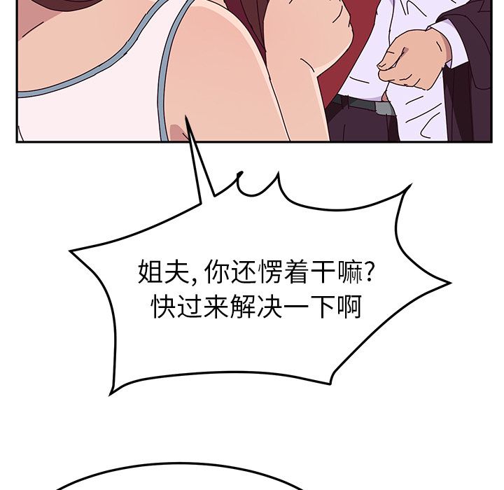 《她们的恶作剧》漫画最新章节她们的恶作剧-第 15 章免费下拉式在线观看章节第【38】张图片