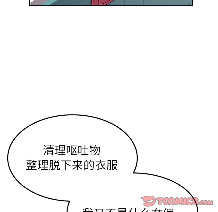 《她们的恶作剧》漫画最新章节她们的恶作剧-第 15 章免费下拉式在线观看章节第【153】张图片