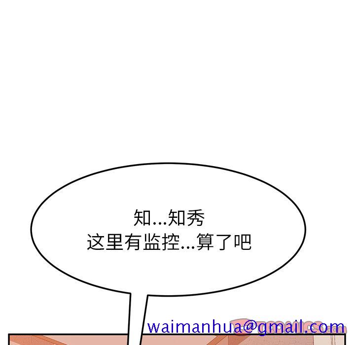 《她们的恶作剧》漫画最新章节她们的恶作剧-第 15 章免费下拉式在线观看章节第【21】张图片