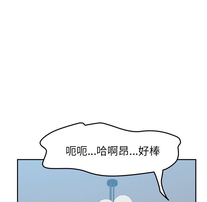 《她们的恶作剧》漫画最新章节她们的恶作剧-第 15 章免费下拉式在线观看章节第【92】张图片