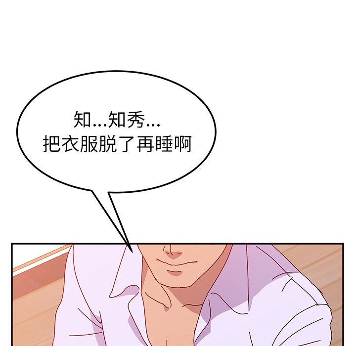 《她们的恶作剧》漫画最新章节她们的恶作剧-第 15 章免费下拉式在线观看章节第【62】张图片