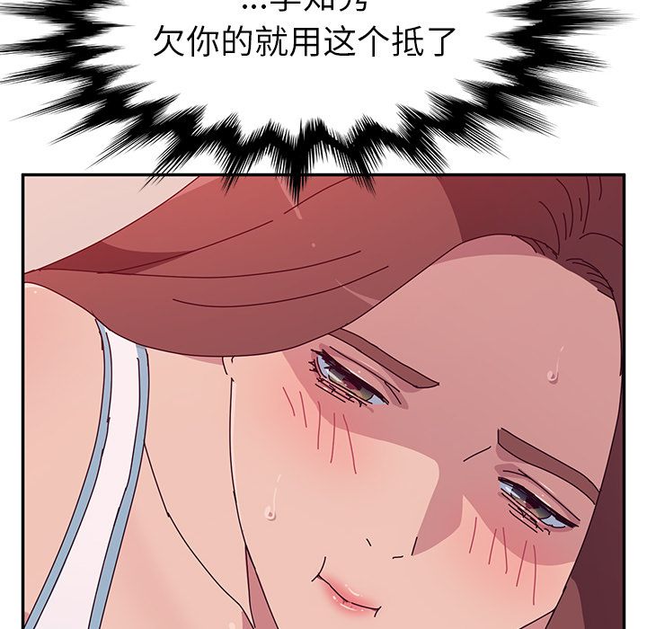 《她们的恶作剧》漫画最新章节她们的恶作剧-第 15 章免费下拉式在线观看章节第【90】张图片