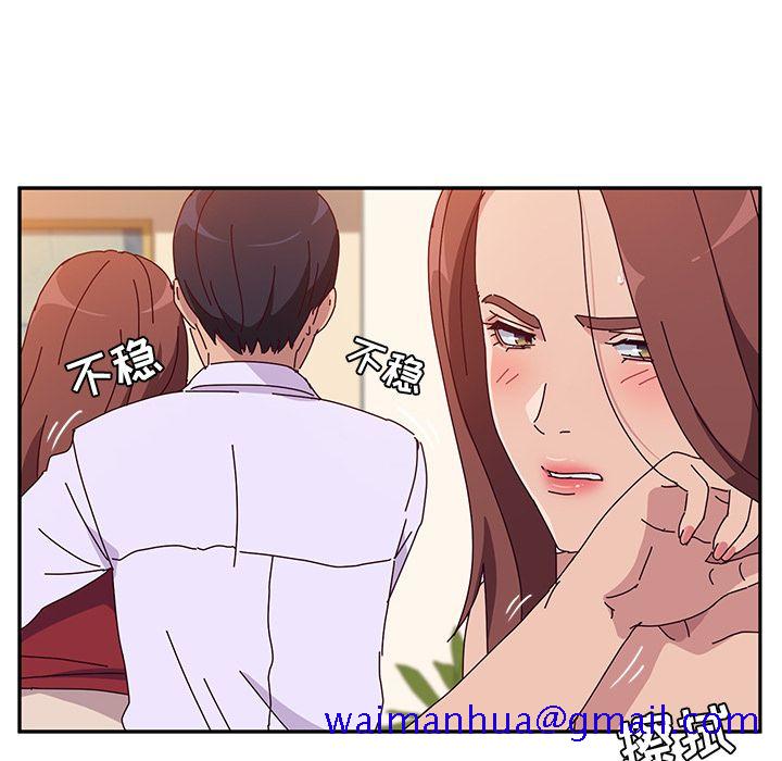 《她们的恶作剧》漫画最新章节她们的恶作剧-第 15 章免费下拉式在线观看章节第【41】张图片