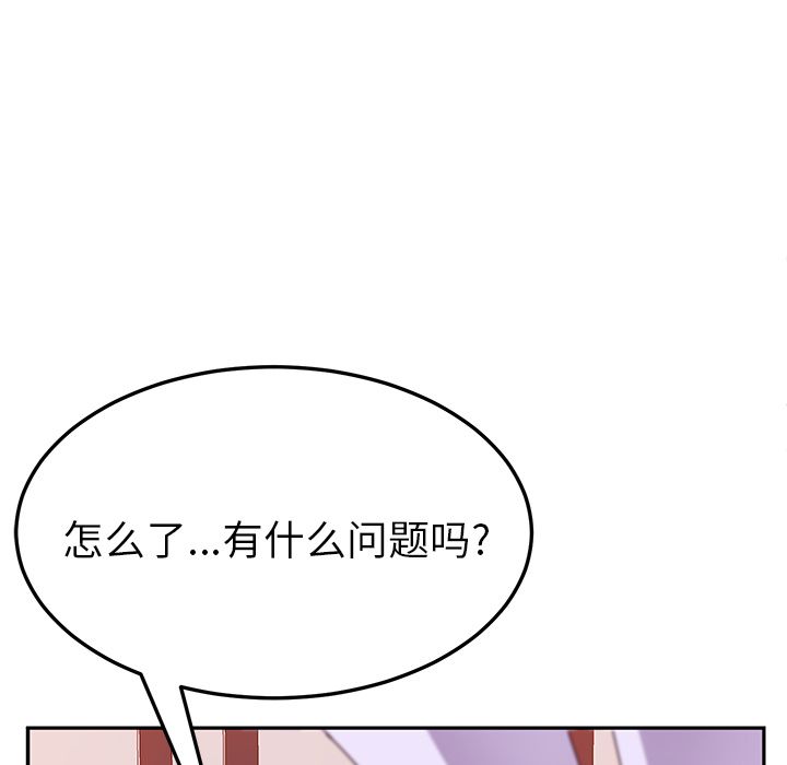 《她们的恶作剧》漫画最新章节她们的恶作剧-第 15 章免费下拉式在线观看章节第【108】张图片