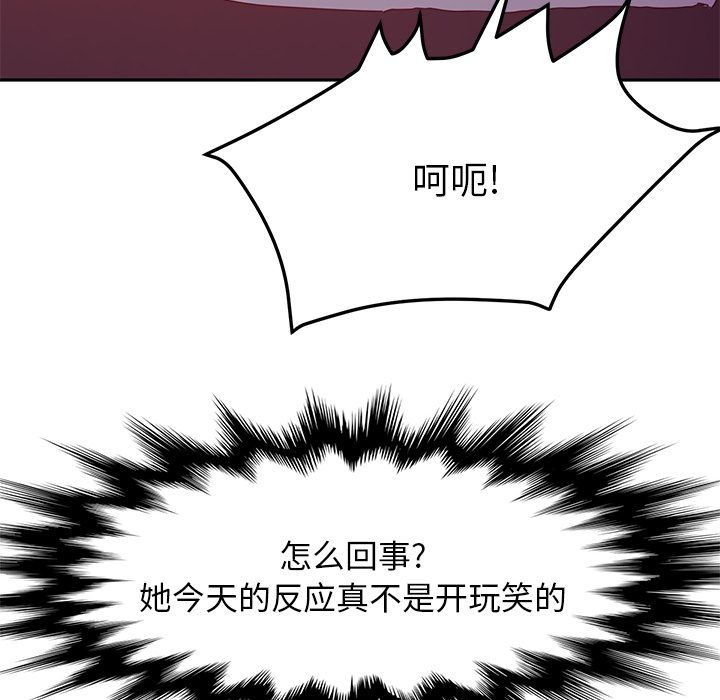 《她们的恶作剧》漫画最新章节她们的恶作剧-第 15 章免费下拉式在线观看章节第【97】张图片