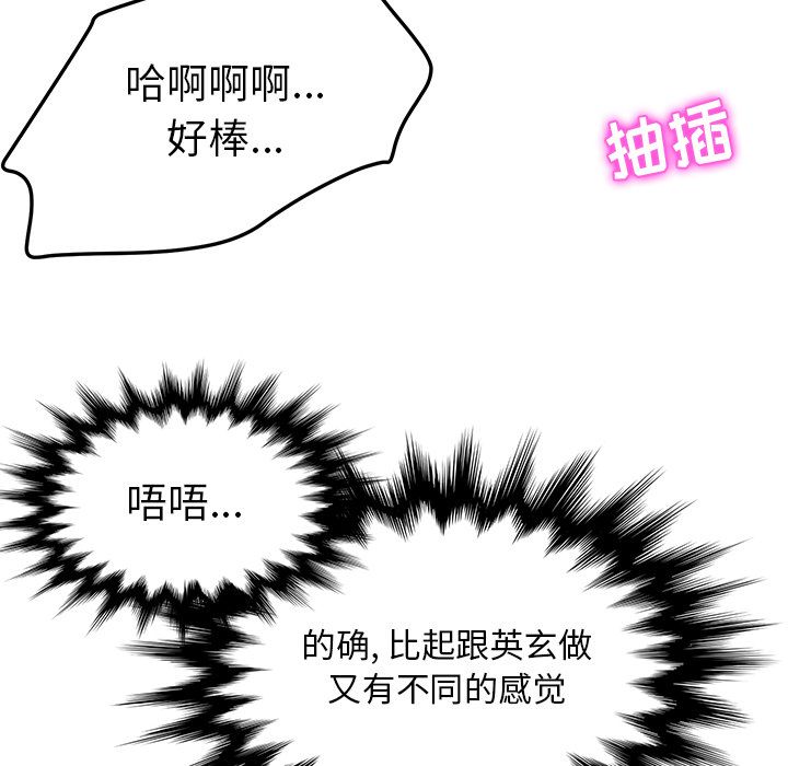 《她们的恶作剧》漫画最新章节她们的恶作剧-第 15 章免费下拉式在线观看章节第【128】张图片