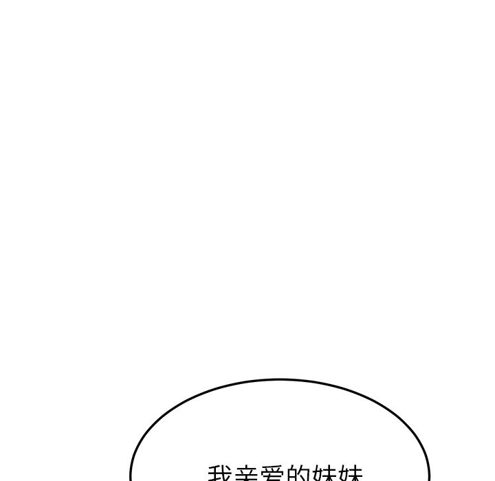 《她们的恶作剧》漫画最新章节她们的恶作剧-第 15 章免费下拉式在线观看章节第【34】张图片