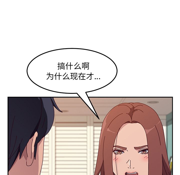 《她们的恶作剧》漫画最新章节她们的恶作剧-第 15 章免费下拉式在线观看章节第【28】张图片