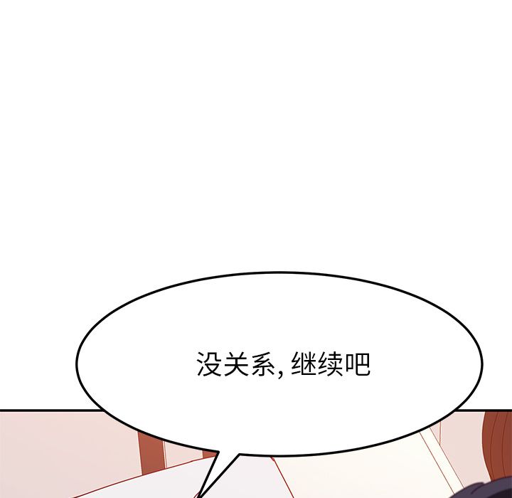 《她们的恶作剧》漫画最新章节她们的恶作剧-第 15 章免费下拉式在线观看章节第【113】张图片