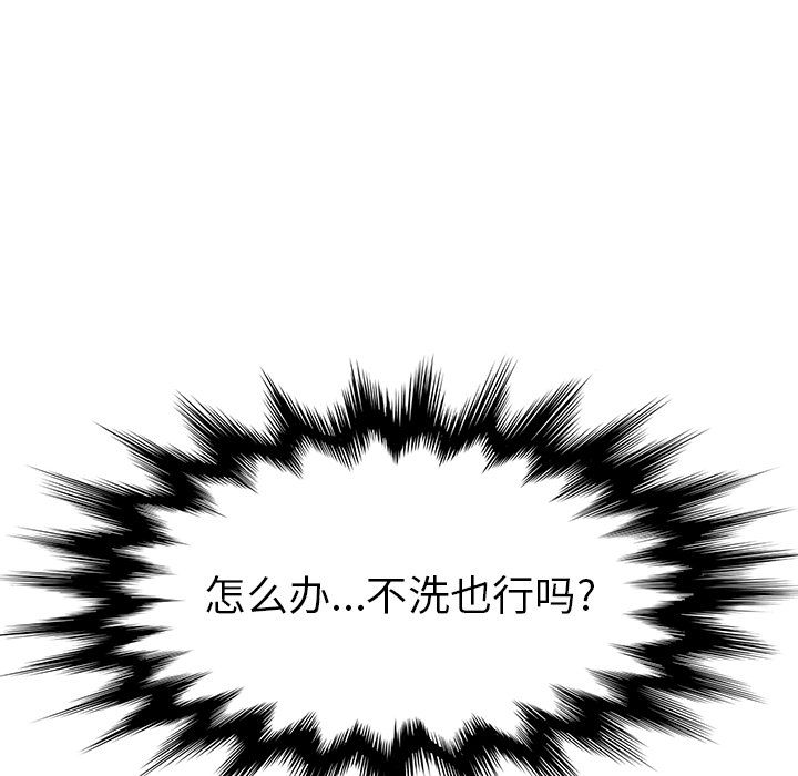 《她们的恶作剧》漫画最新章节她们的恶作剧-第 15 章免费下拉式在线观看章节第【118】张图片