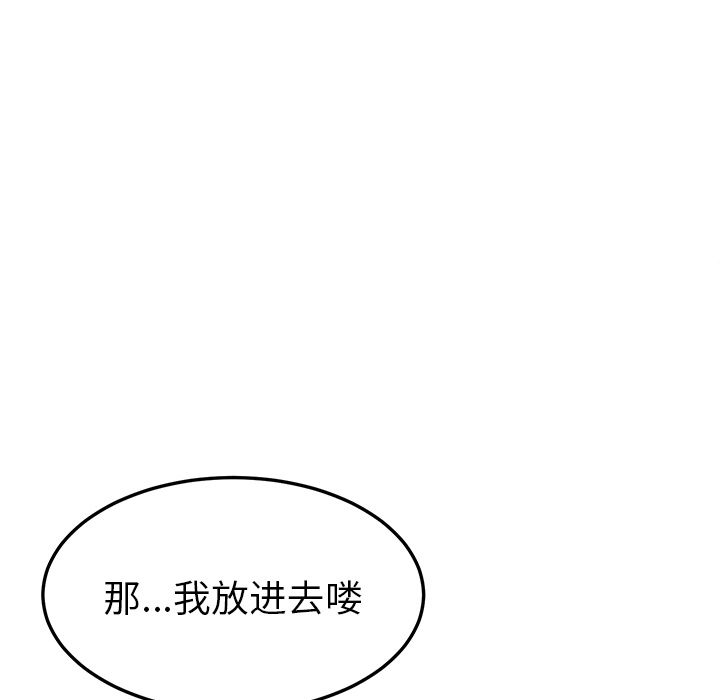 《她们的恶作剧》漫画最新章节她们的恶作剧-第 15 章免费下拉式在线观看章节第【120】张图片