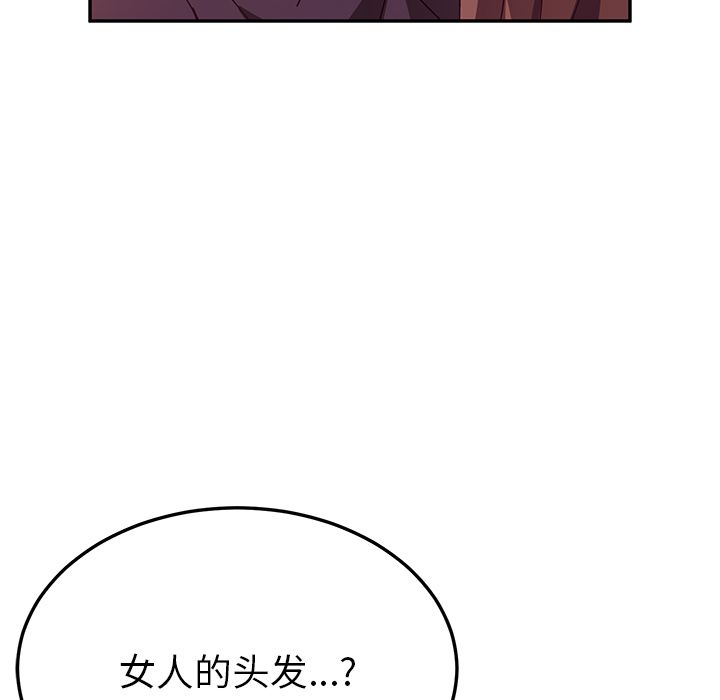 《她们的恶作剧》漫画最新章节她们的恶作剧-第 15 章免费下拉式在线观看章节第【157】张图片