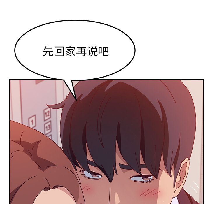 《她们的恶作剧》漫画最新章节她们的恶作剧-第 15 章免费下拉式在线观看章节第【24】张图片