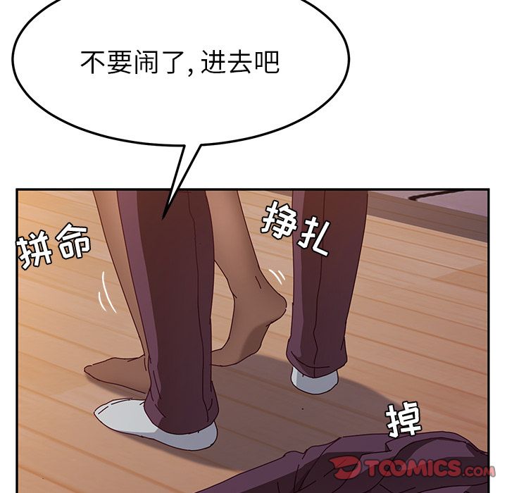 《她们的恶作剧》漫画最新章节她们的恶作剧-第 15 章免费下拉式在线观看章节第【39】张图片