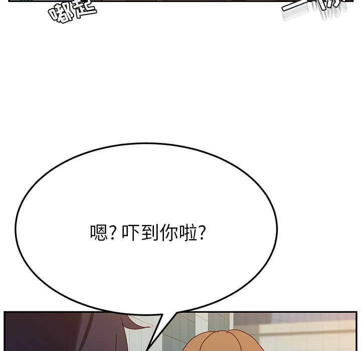 《她们的恶作剧》漫画最新章节她们的恶作剧-第 16 章免费下拉式在线观看章节第【97】张图片