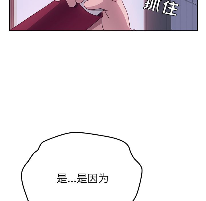 《她们的恶作剧》漫画最新章节她们的恶作剧-第 16 章免费下拉式在线观看章节第【124】张图片