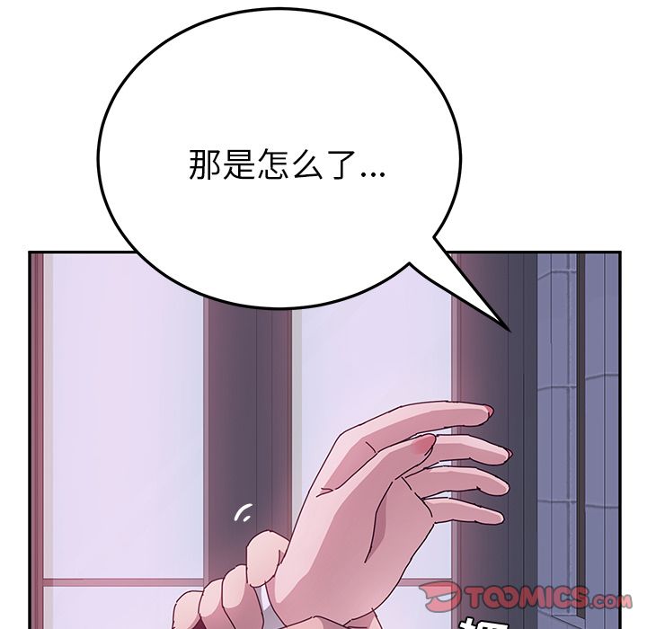 《她们的恶作剧》漫画最新章节她们的恶作剧-第 16 章免费下拉式在线观看章节第【123】张图片