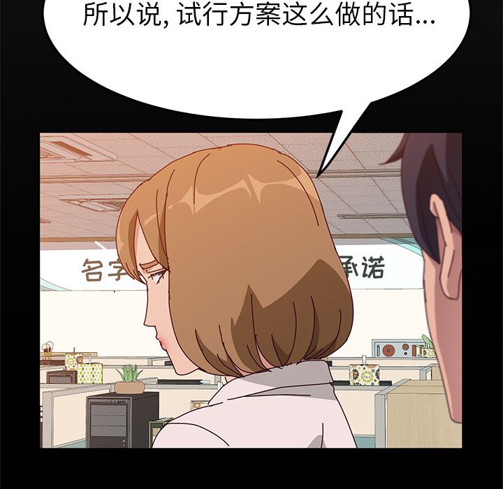 《她们的恶作剧》漫画最新章节她们的恶作剧-第 16 章免费下拉式在线观看章节第【128】张图片