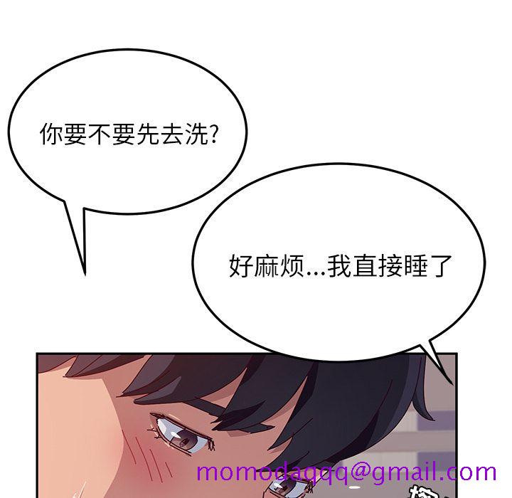 《她们的恶作剧》漫画最新章节她们的恶作剧-第 16 章免费下拉式在线观看章节第【36】张图片