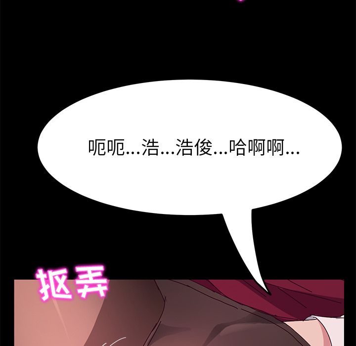 《她们的恶作剧》漫画最新章节她们的恶作剧-第 16 章免费下拉式在线观看章节第【148】张图片