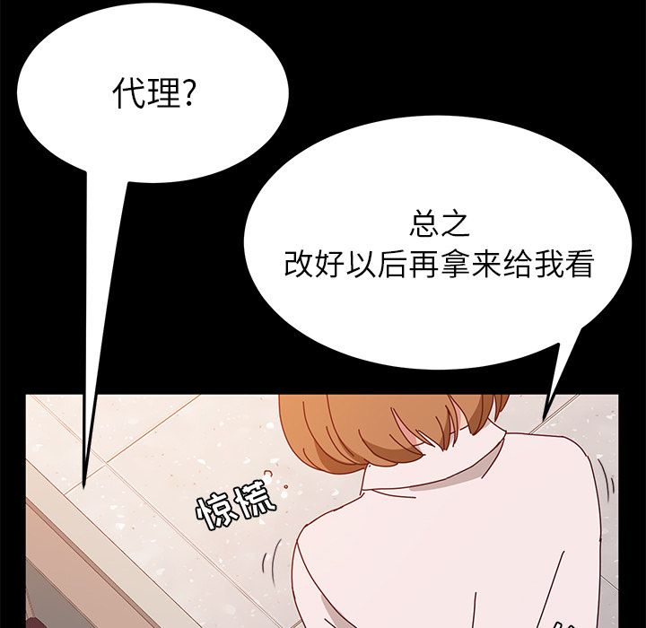 《她们的恶作剧》漫画最新章节她们的恶作剧-第 16 章免费下拉式在线观看章节第【140】张图片