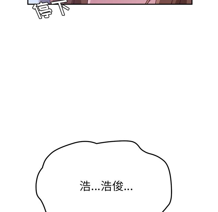 《她们的恶作剧》漫画最新章节她们的恶作剧-第 16 章免费下拉式在线观看章节第【112】张图片