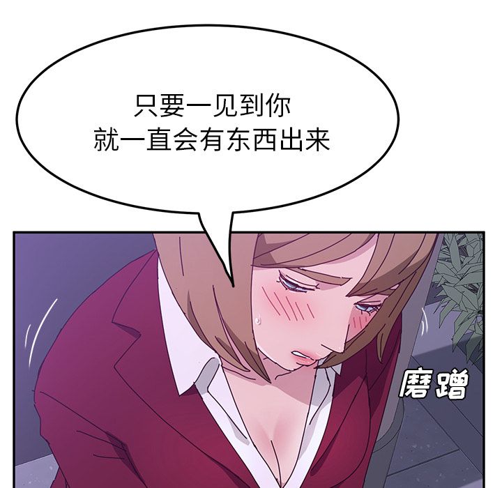 《她们的恶作剧》漫画最新章节她们的恶作剧-第 16 章免费下拉式在线观看章节第【163】张图片